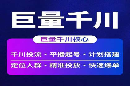 信息流广告的投放技巧与优化方法——以某行业为例